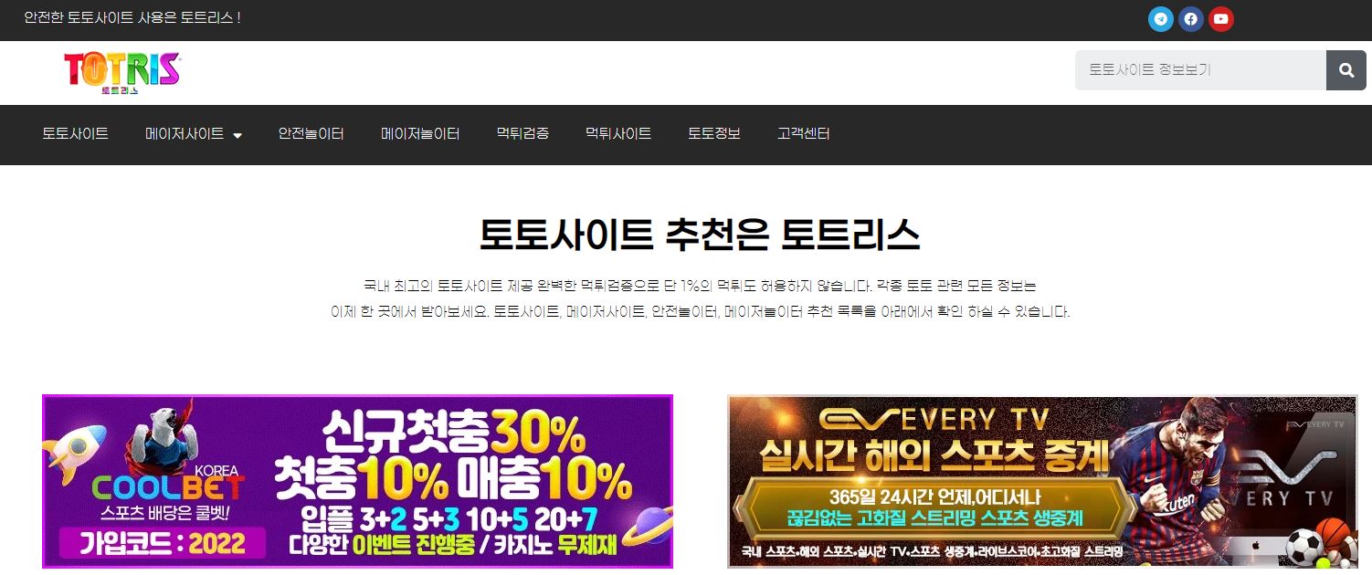 스포츠 베팅의 비결이 있나요?
